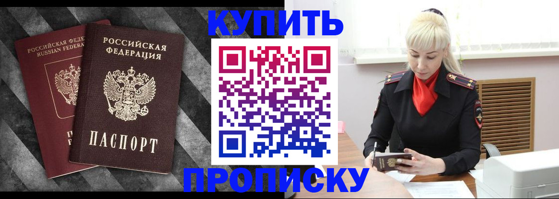 где прописаться в Новокубанске