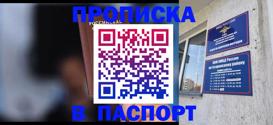 временная регистрация для всех в Новокубанске