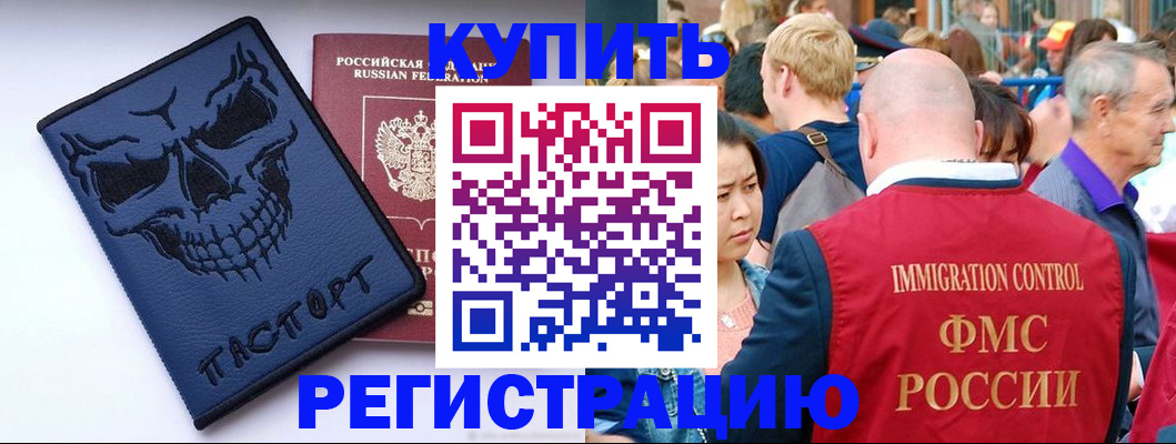 временная регистрация гарантия в Новокубанске